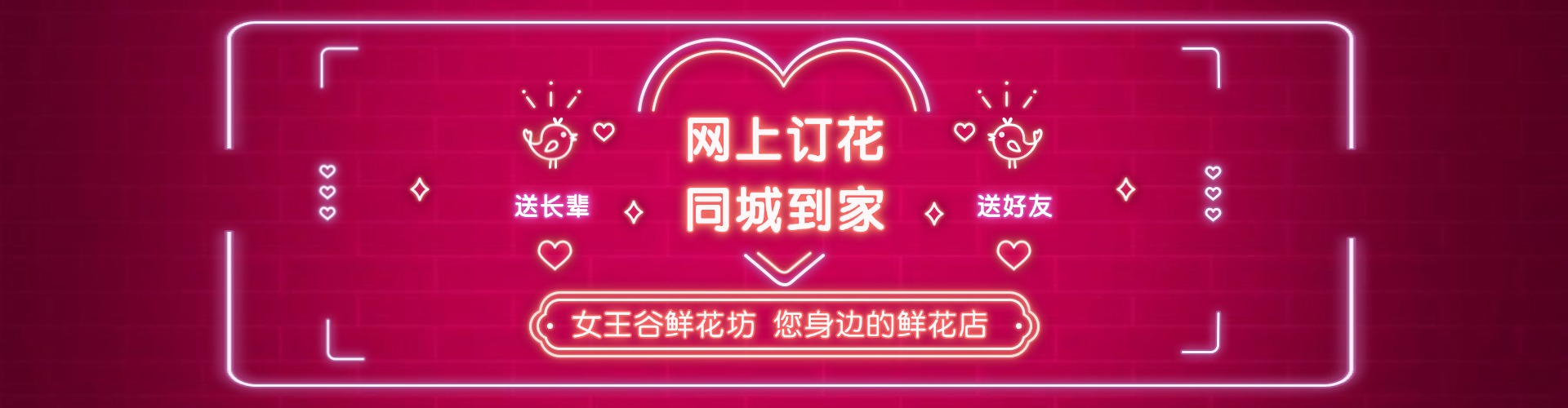 厦门鲜花网