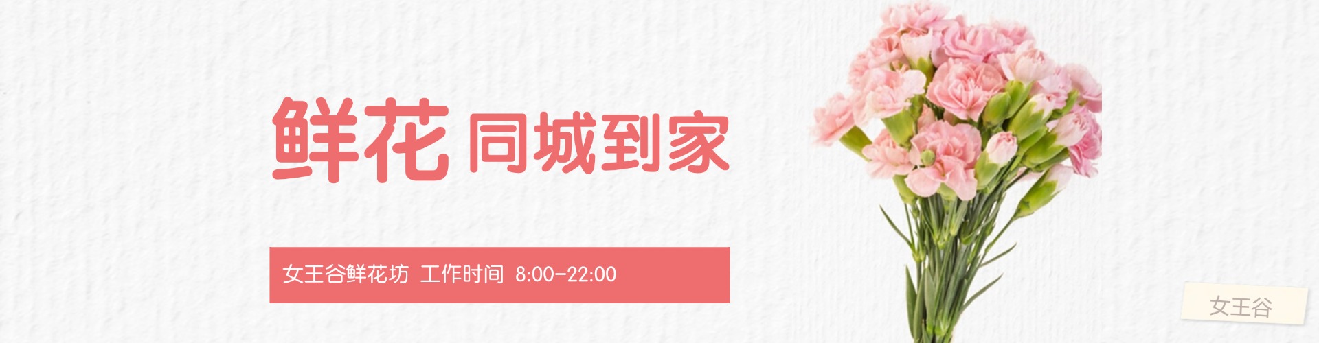 厦门鲜花网